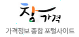 참가격 가격정보 종합 포털사이트